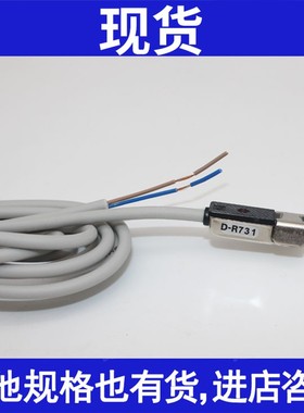 磁性开关D-R73 R73L R731 R732 R731L R732L现货