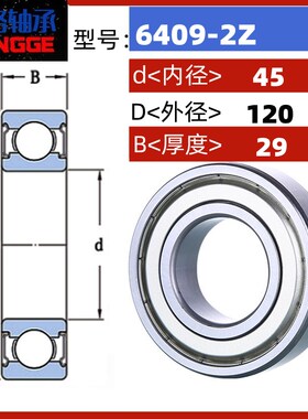 哈尔滨港格高速静音轴承6409 6410 6411 6412 6413 Z RS 国产轴承