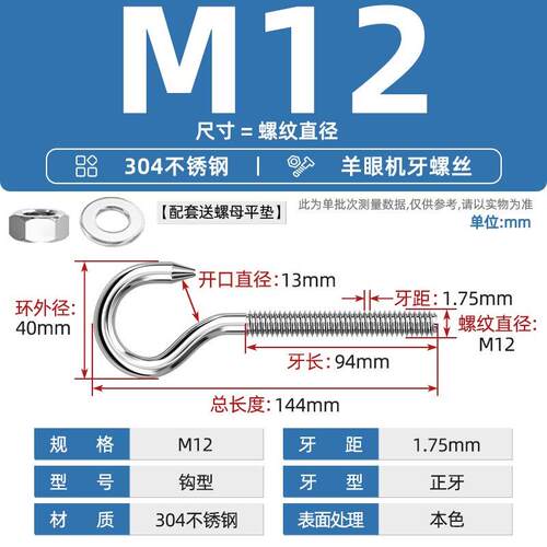 304不锈钢羊眼螺丝吊环螺母挂钩圆环机牙螺栓闭口钉套装M4M5-M27