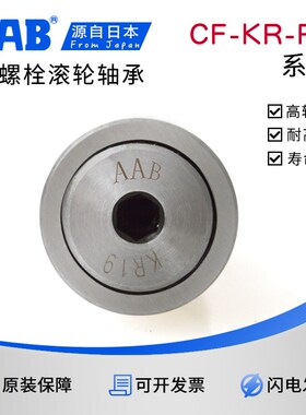 精密型螺栓型滚轮CF3KR4 5 6 8 10 12 16 18 20 24 30 32 35轴承