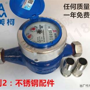 埃美柯LXS-E铁壳旋翼湿式冷水表DN15 20 25 32 40 50 4分6分 099