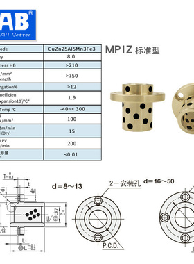 互换OFR11 MPIZ8-10-12-13-16-20高25 30 35 40 50石墨铜套嵌入式