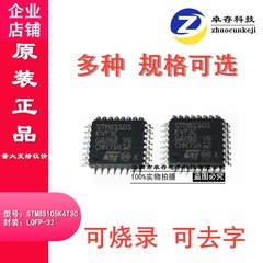 STM8S105K4T3C LQFP-32 贴片 8位微控制器芯片