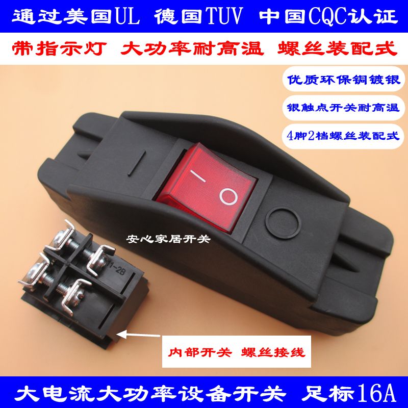 308C带指示灯线上开关 耐高温阻燃防火船型开关 大电流大功率16A