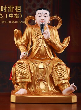 戴玉堂陶瓷九天应元雷声普化天尊神像雷公雷祖供奉家用客厅摆件