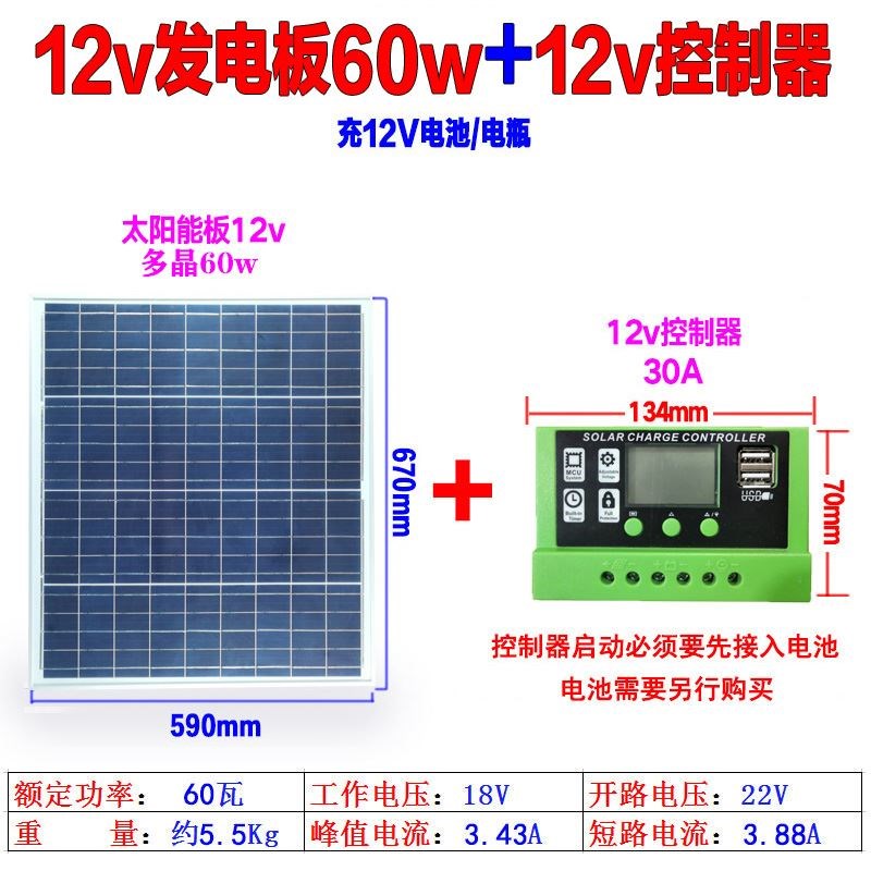 100W多晶硅太阳能光伏发电板12V电池电瓶充电板家用18伏200瓦