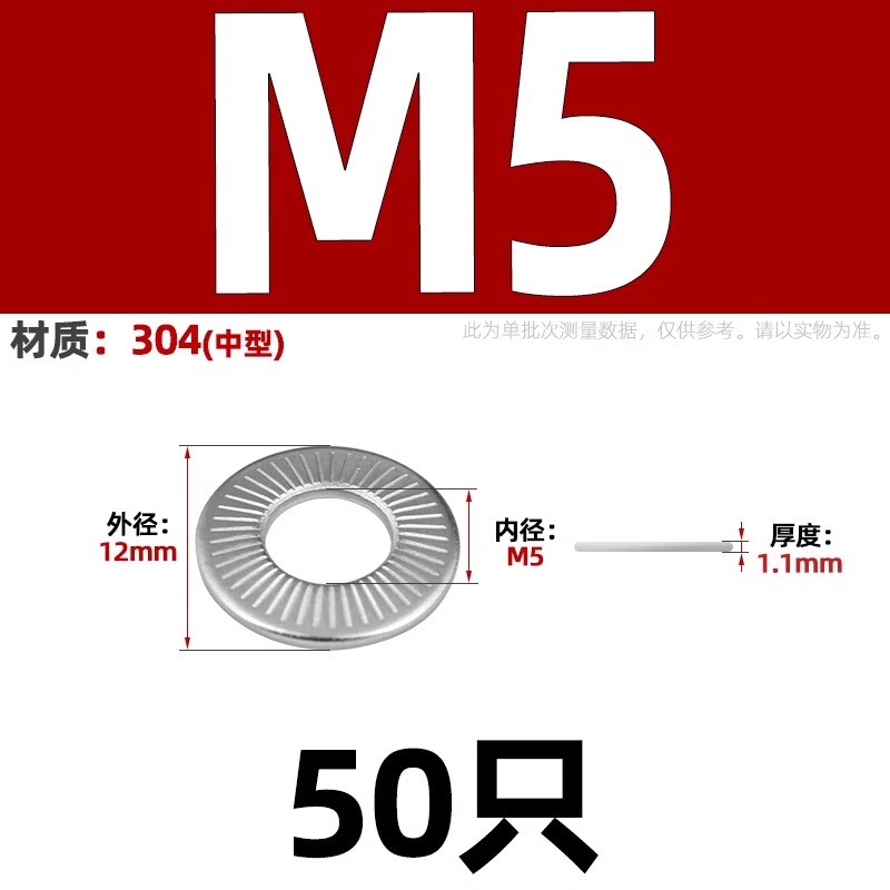304不锈钢蝶形垫圈单面花齿防滑平垫片M3M4M5M6M8M12鞍型锁紧介子