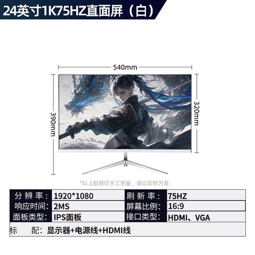 27寸2K100HZ高刷办公电竞游戏屏240HZ超清IPS显示屏4K超清显示屏