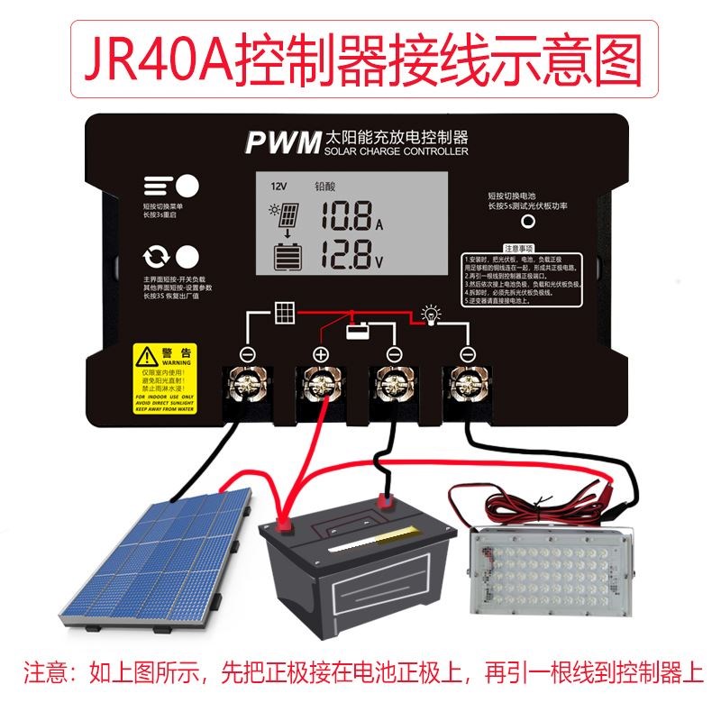 中文界面太阳能控制器 12v24v40a50a60a 铅酸锂电池充电光伏组件