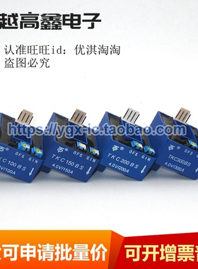 TKC200BS TKC300BS TKC400BS TKC500BS TKC600BS 霍尔电流传感器