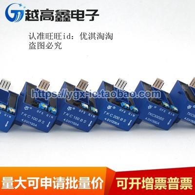 TKC200BS TKC300BS TKC400BS TKC500BS TKC600BS 霍尔电流传感器