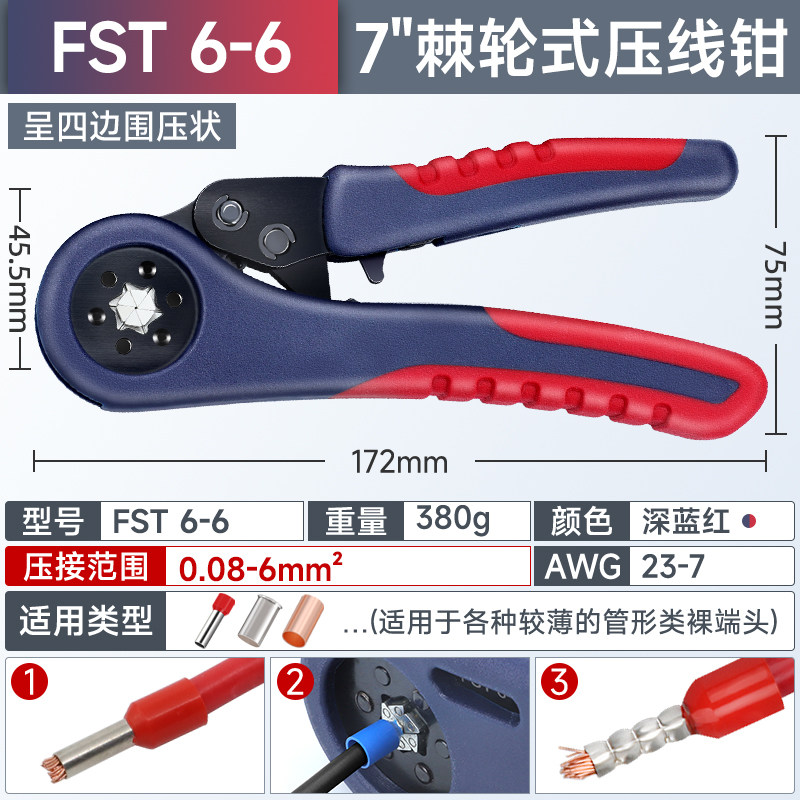 管型端子压线钳电工专用四边冷压针型铜接线端子线鼻子接线端子压,搬运/仓储/物流设备,机械式停车设备（立体停车库）,淘宝优惠券,粉丝福利购,淘宝优惠卷