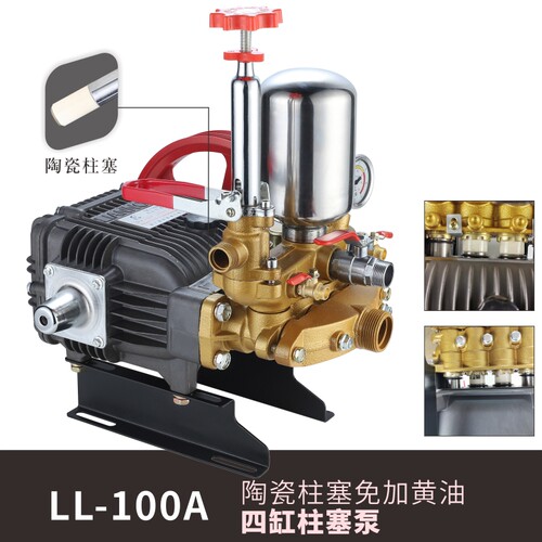 联农LL-100A型四缸柱塞泵高压农用园林稻田打药机泵头陶瓷免黄油