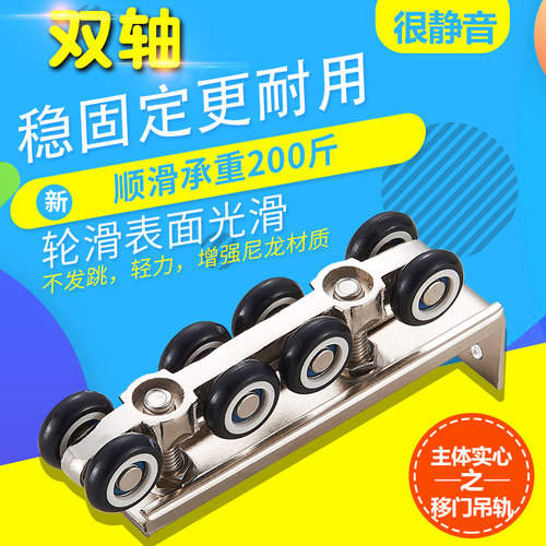 移门静音吊滑轮玻璃木门滑轨八轮吊滑轮组双轴不锈钢滑轮推拉门缓
