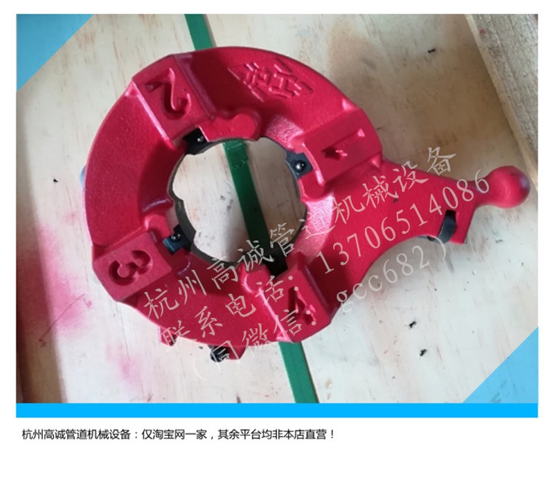 龙华金力 沪工牌原装板牙头/牙板 4寸Z3T-N100B型 V电动套丝机配