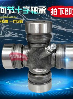 万向节十字轴承28*69 28*70 28*72.5 Z34607 29*76 29*77五十铃