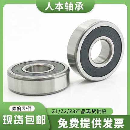 C&U人本轴承6300 301 302 303 304 6305 6306 6307 6308 6309 310