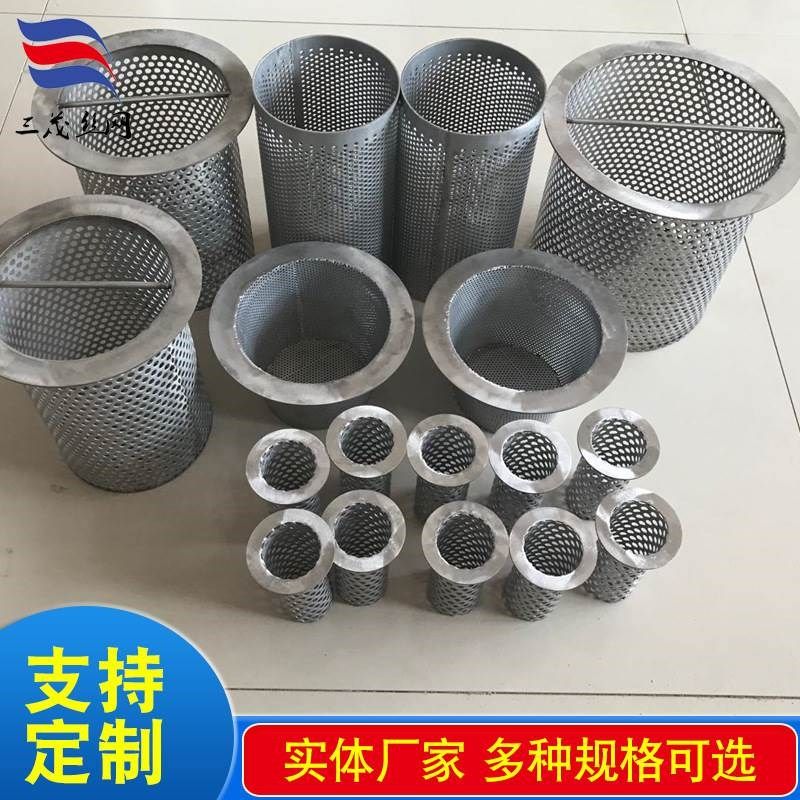 网制定钢4锈不30筛过滤筒 带提手冲孔滤桶 篮式过滤器过滤网厂家,珠宝/钻石/翡翠,翡翠裸石/蛋面,淘宝优惠券,粉丝福利购,淘宝优惠卷