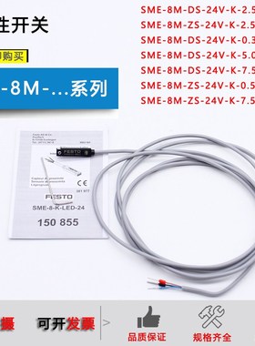FESTO磁性开关SME-8M-DS-24V-K-2.5-OE/543862/543861/543876