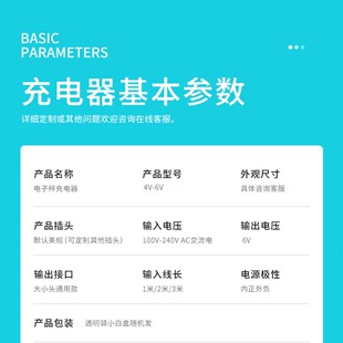 4V电子秤商用家用小型称重台秤摆摊磅秤称配件6V充电器线圆孔通用