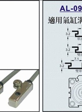 台湾ALIF元利富磁性开关 AL-09R-02(SDA 薄型缸)