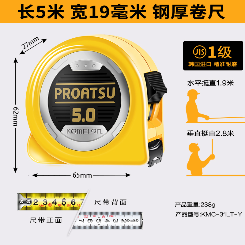 进口卷尺高精度耐磨 2/3/5米家用尺子I加厚加硬精品钢厚米尺不掉