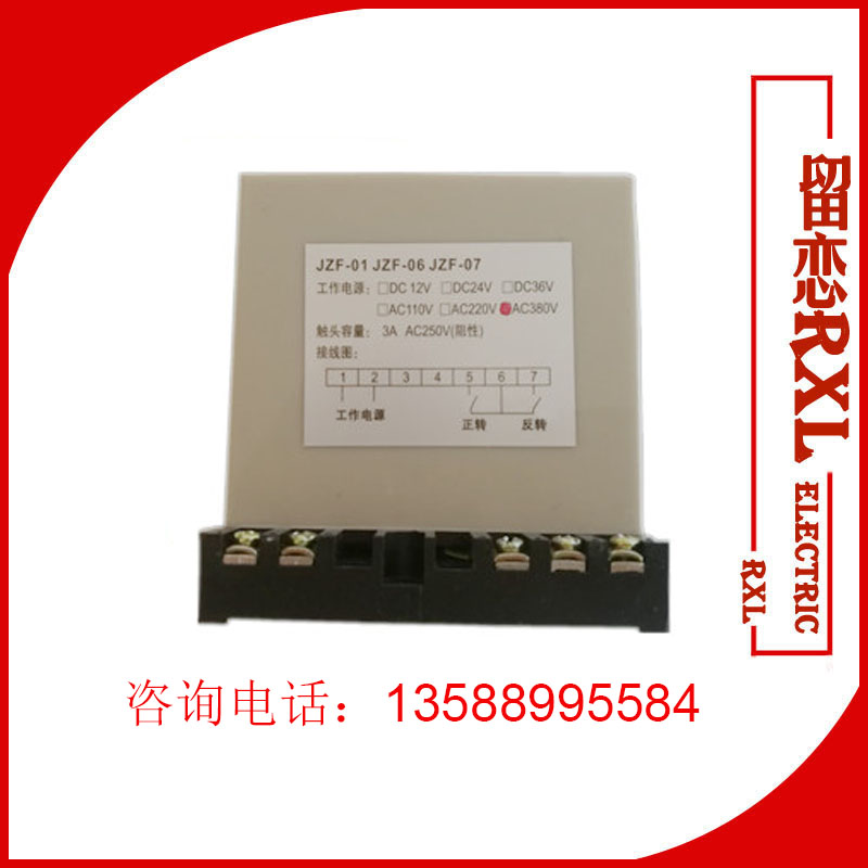 循环正反转自动控制器时间继电器JZF-07 AC220V 380V36V电动机