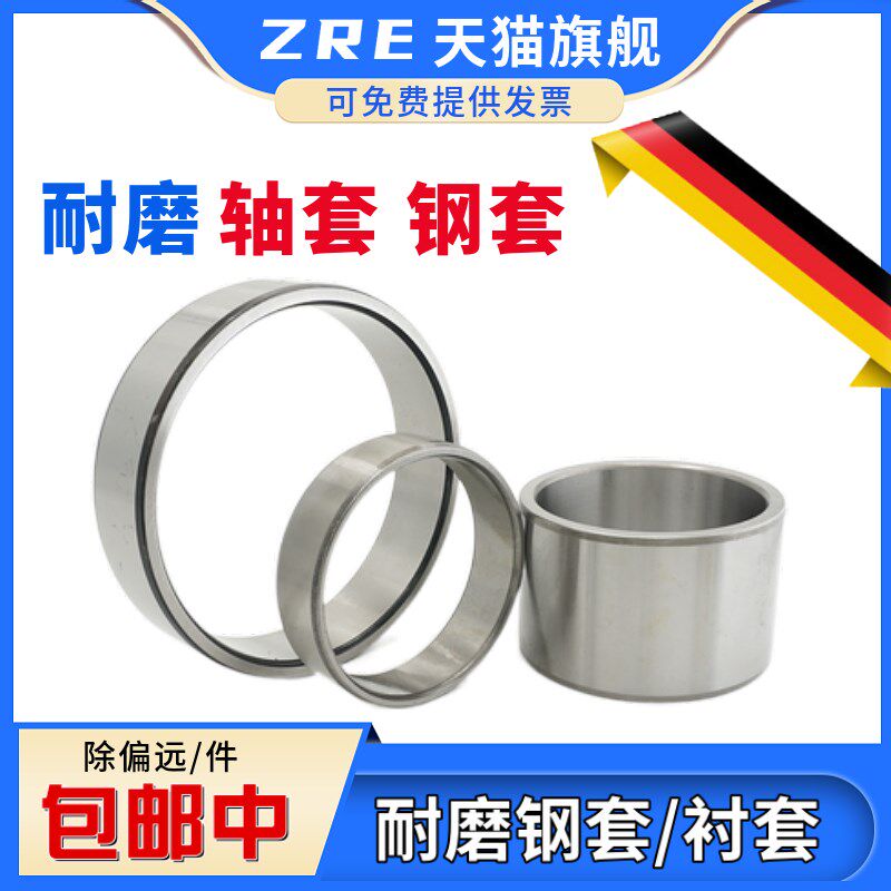 滚针轴承内圈轴套钢套衬套钢圈内套IR121616内径12外16厚16mm