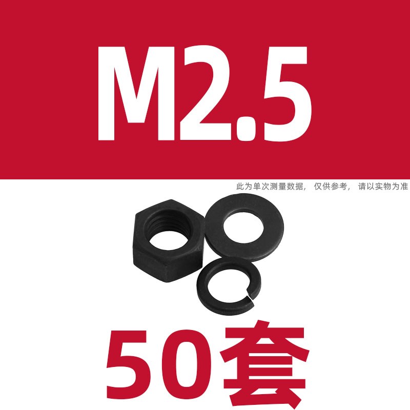 8.8级六角螺母细i牙螺丝帽平垫片弹垫三组合M2M3M4M5M6M8M10M20M3