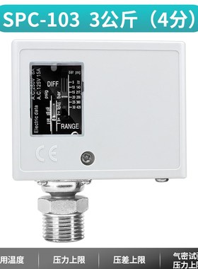 水泵可调气压开关压力控制器水压气动空压机全自动机械压力开关