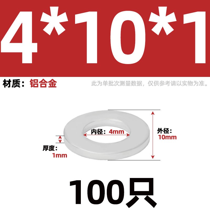 6061铝合金平垫片加大螺丝介子华司加厚z平垫圈M4M5M6M8M10M12-M2