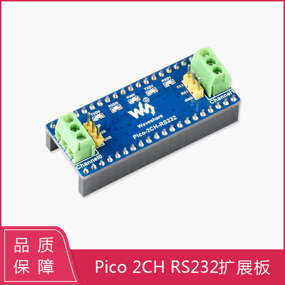 树莓派Pico双通道RS232扩展板 SP3232EEN驱动芯片UART通信