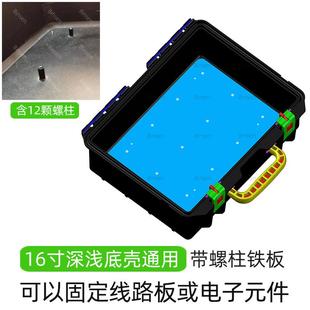 底壳铁板配M3螺丝柱 手提仪器箱 安全工具设备操作面板控制箱