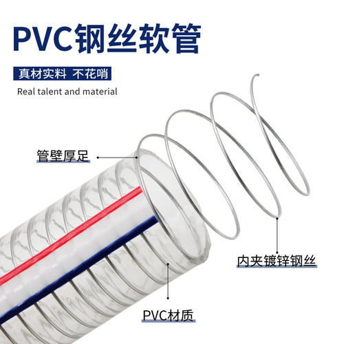 PVC钢丝软管透明塑料管加厚抗冻油管耐高压耐高温耐腐真空抽水管
