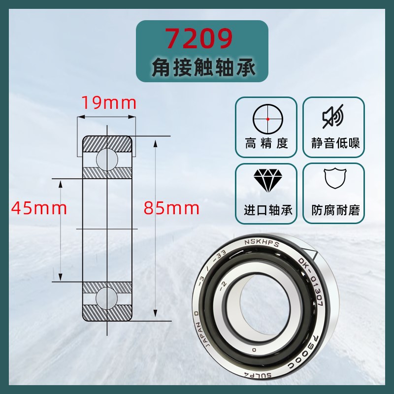 日本进口角接触轴承7207 7208 7209 7210 7211 7212 7213 C P4