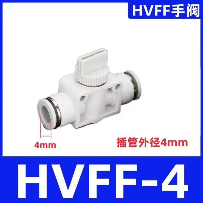 气动快速接头pu气管软管BUC手阀手动开关管道阀HVFF8/6/4/10/12mm,珠宝/钻石/翡翠,翡翠裸石/蛋面,淘宝优惠券,粉丝福利购,淘宝优惠卷
