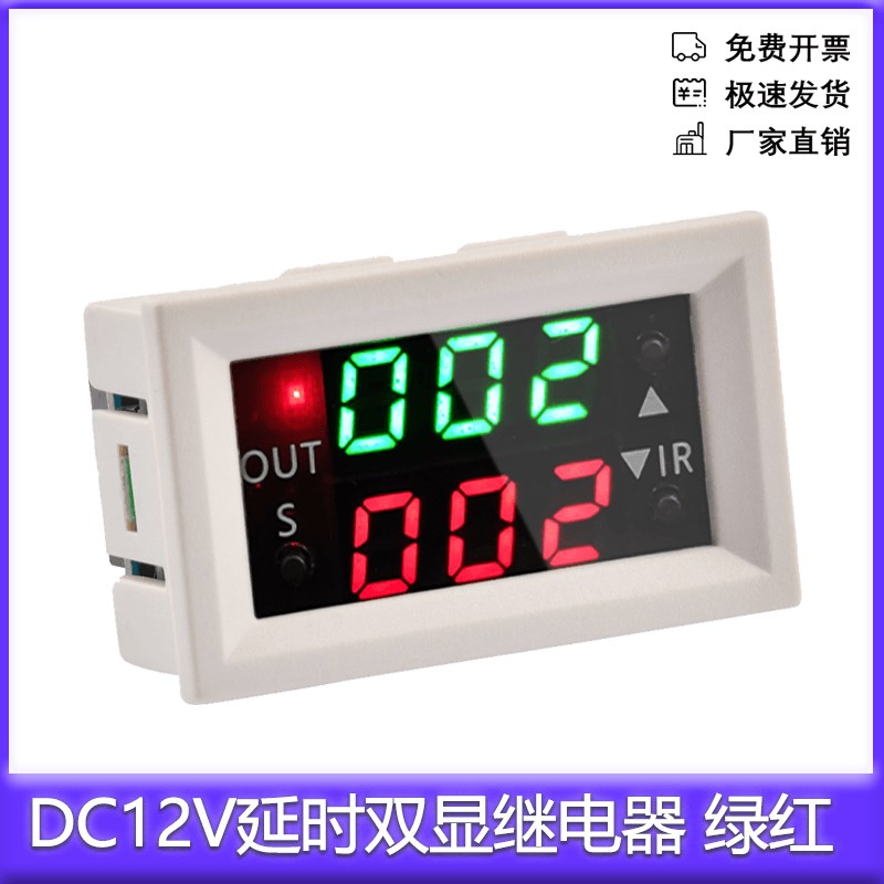 12V24V 220V多功能延时定时器 无限循环控制时间继电器延迟双数显