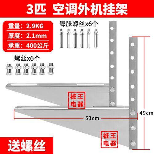 空调外机支架挂架加厚镀锌铁空调架子1.5P/2P/3P/5P匹通用三角架