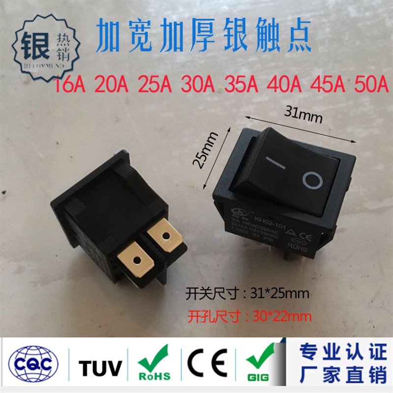 50A电焊机大电流船型开关40A大功率翘板电源KCD4带灯船形四脚六脚