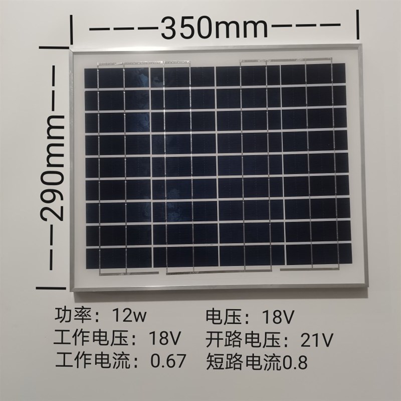 18V20W30W60W多晶单晶多规格太阳能板12V电池电瓶充电发电板