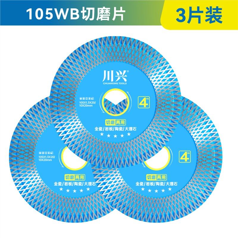 瓷砖切割片岩板陶瓷大理石专用干切超薄锯片切磨两用角磨机打磨片,珠宝/钻石/翡翠,翡翠裸石/蛋面,淘宝优惠券,粉丝福利购,淘宝优惠卷