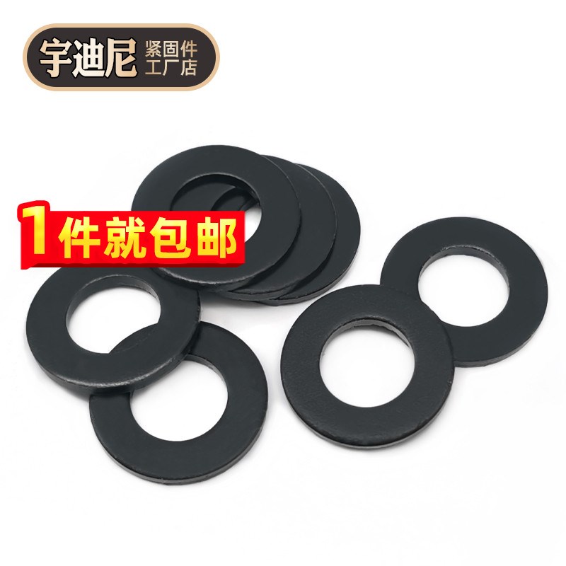 发黑高强度8.8级GkB97平垫垫片垫圈介子华司3M4M5M6M8M10-30厘加