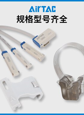 原装亚德客气缸配件磁性开关  CS1-B CMSG DMSH020  感应开关包邮