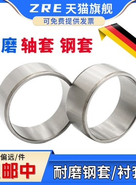 轴套衬套钢套滚针轴承内圈内套IR9010535内径90外径105长度35