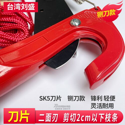 进口台湾刘盛工具 修枝剪 高枝剪头 高空剪头锯片树枝家用剪子