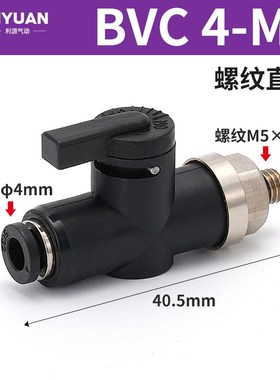 替代原装迷你BVLC64/-01气管开关阀球阀BVCS6 BVUS4 BVC4/6-M5/01