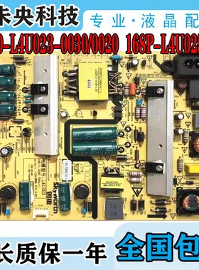 创维43E6000/M6电视电源板5800-L4U023-0030/0020 168P-L4U023-00