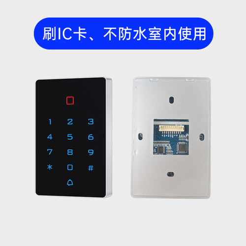 触控式门禁一体机 密码刷卡门禁机 ID IC双用门禁设备