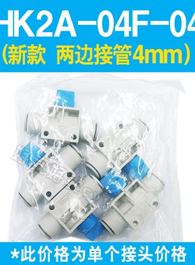 SMC手动阀VHK3 VHK2-04F-04F 06F-06F 08F-08F 10F-10F气管开关阀