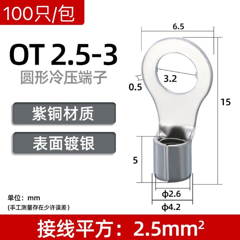 OT紫铜冷压接线端子OT0.5/1/1.5/2.5/4/6/10/16-3/4/5/6/8/10/12,珠宝/钻石/翡翠,翡翠裸石/蛋面,淘宝优惠券,粉丝福利购,淘宝优惠卷